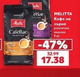 MELITTA Кафе на зърна