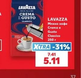 LAVAZZA Мляно кафе Crema e Gusto Classico