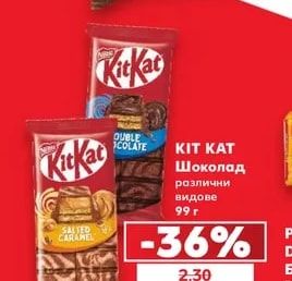 SNICKERS/MARS/TWIX Шоколадов десерт
