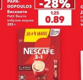 PAPADOPOULOS Бисквити Petit Beurre