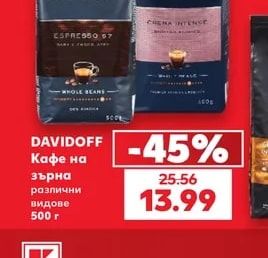 DAVIDOFF Кафе на зърна