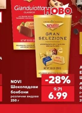 NOVI Шоколадови бонбони различни видове