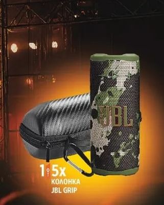КОЛОНКА JBL GRIP