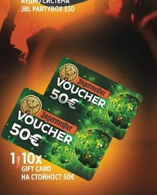 GIFT CARD НА СТОЙНОСТ 50€