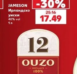 JAMESON Ирландско уиски