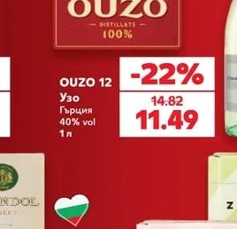 OUZO 12 Узо
