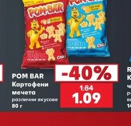 POM BAR Картофени мечета