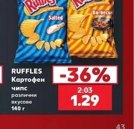 RUFFLES Картофен чипс