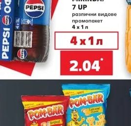 промопакет