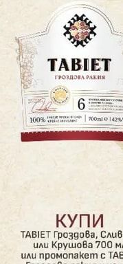ГРОЗДОВА РАКИЯ