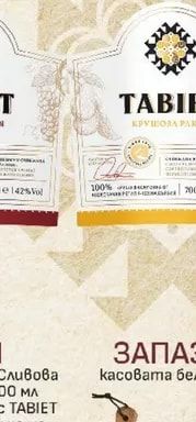 КРУШОВА РАКИЯ