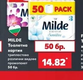 Тоалетна хартия трипластова