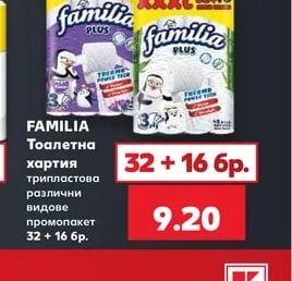 Тоалетна хартия трипластова
