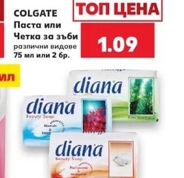 Паста или Четка за зъби