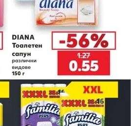 Тоалетен сапун