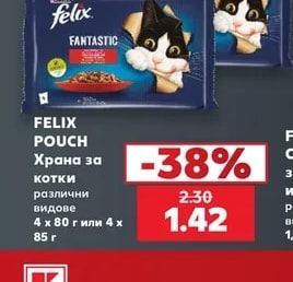 FELIX POUCH Храна за котки