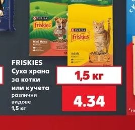 Суха храна за котки или кучета