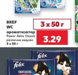 WC ароматизатор Power Aktiv Classic