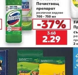DOMESTOS Почистващ препарат