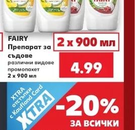 Препарат за съдове