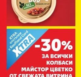 Колбаси