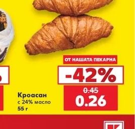 Кроасан с 24% масло