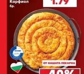 Карфиол