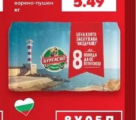 БИС '98 Свински врат варено-пушен