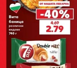 Вита баница