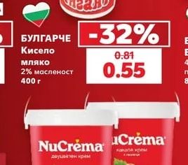 БУЛГАРЧЕ Кисело мляко