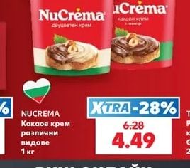 NUCREMA Какаов крем