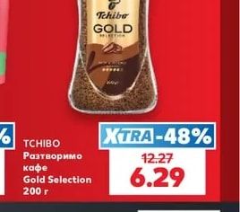 TCHIBO Разтворимо кафе Gold Selection
