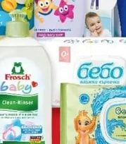 Clean-Rinser