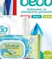 Мокри кърпички