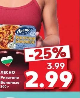 Ригатоне Болонезе