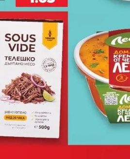 Tender Food Sous Vide Телешко дърпано месо