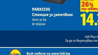 PARKSIDE Водоструйка PHD 170 C2