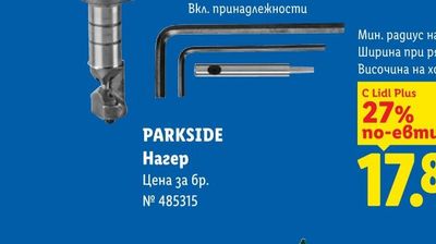 Акумулаторна батерия PAP202A1