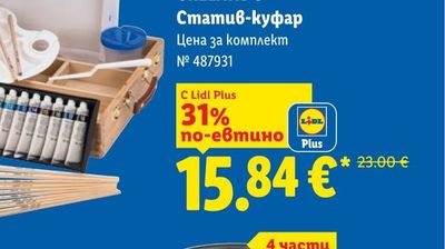 Зарядно устройство двойно