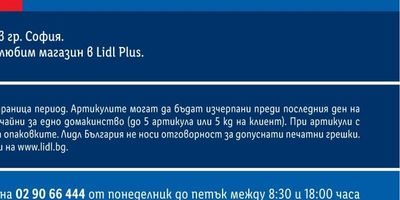 Сгъваема стълба