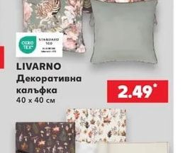 Ароматна свещ