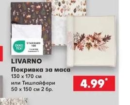 Декоративна калъфка