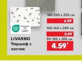 Изтривалка