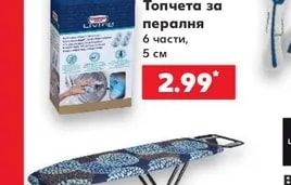 Топчета за пералня