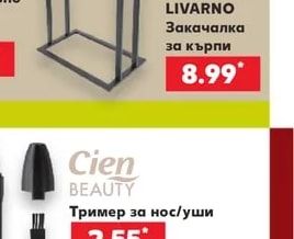 LIVARNO Закачалка за кърпи