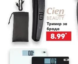 Cien BEAUTY Тример за брада