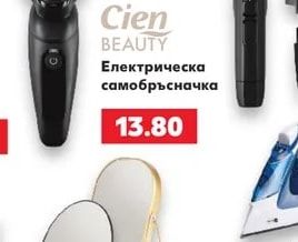 Електрическа самобръсначка