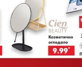Козметично огледало