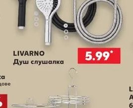 LIVARNO Душ слушалка