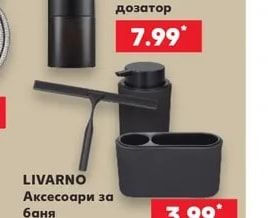 LIVARNO Електрически дозатор